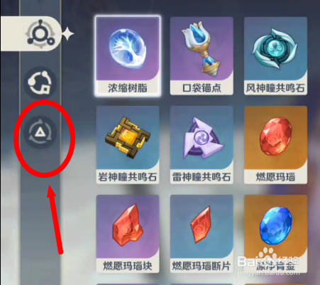 原神角斗士匣怎么获得