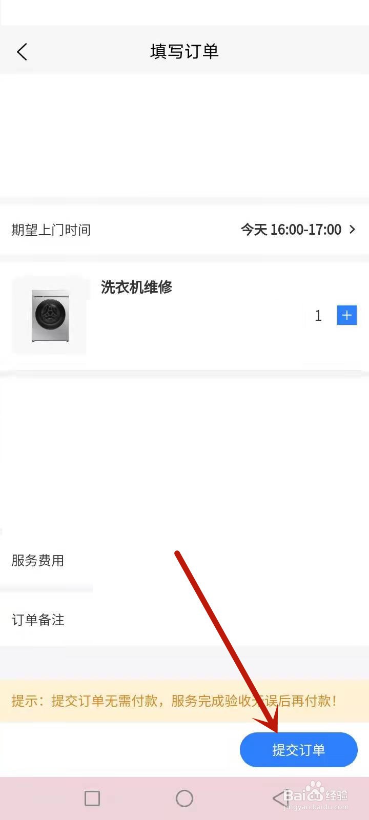 双桶洗衣机洗衣服的时候漏水怎么办