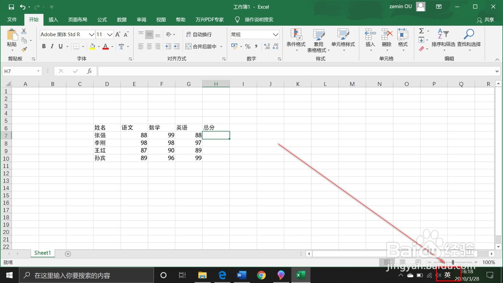 1.0Excel使用求和函数进行求和计算