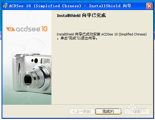 ACDSEE图片软件使用（一）下载安装