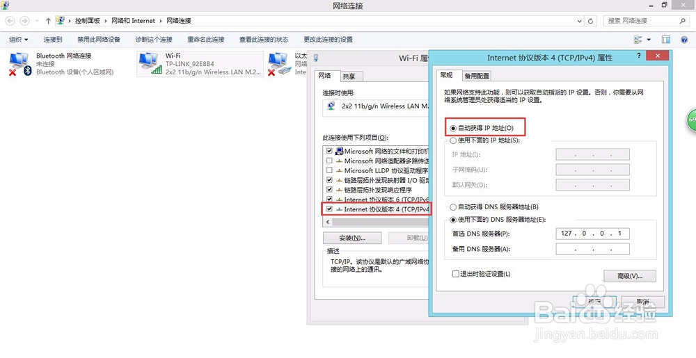 电脑无限wifi连接失败解决方法