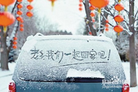 #过年#和别人一起拼车回家过年，应注意啥？