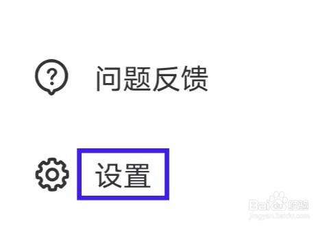 心岛日记接受远航邀请怎么关闭