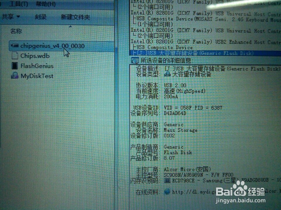 量产U盘秘诀之