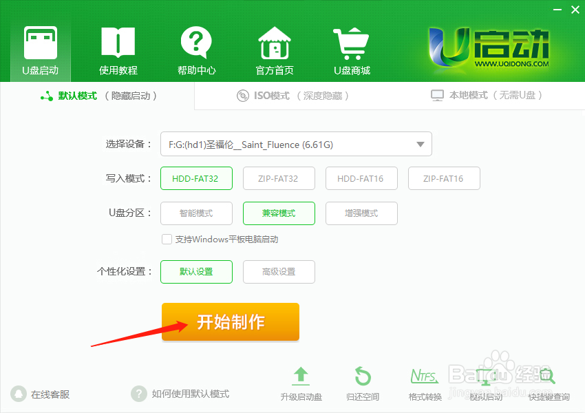 windows7系统安装教程