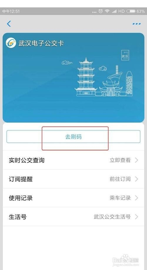 手机支付宝电子公交卡五折优惠怎么用