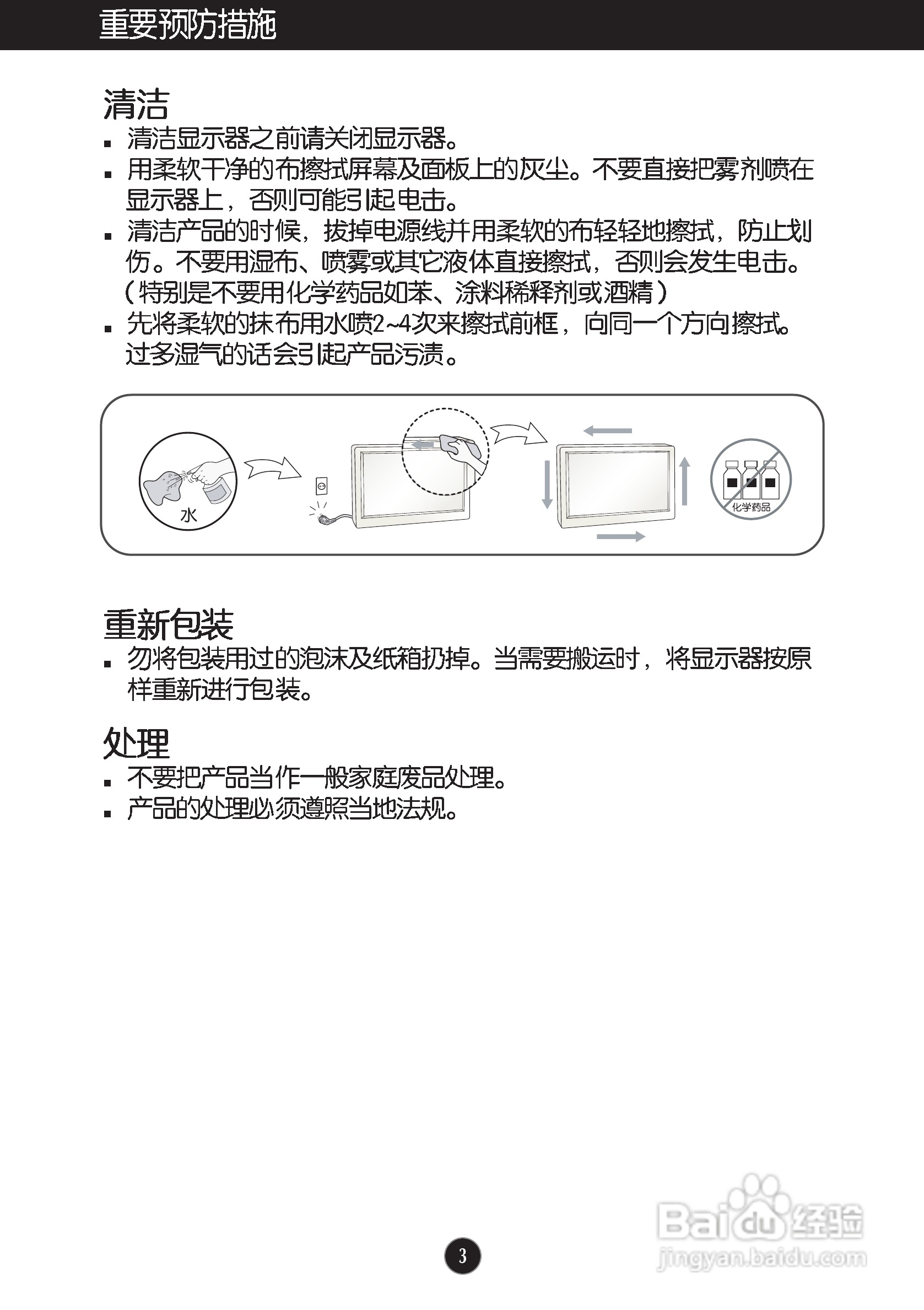 LG IPS226V液晶显示器使用说明书:[1]