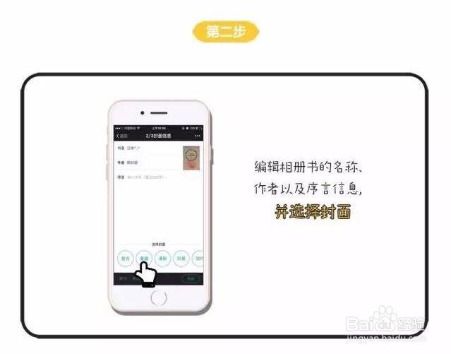 把照片做成书和会说话的明信片印本下单方法
