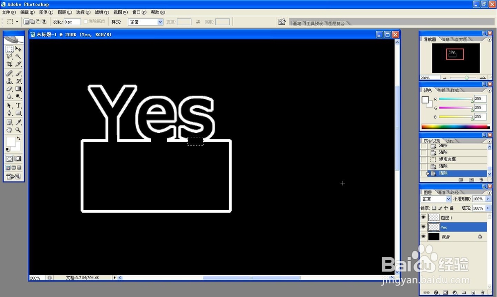 用ps制作表情动图之灯泡yes