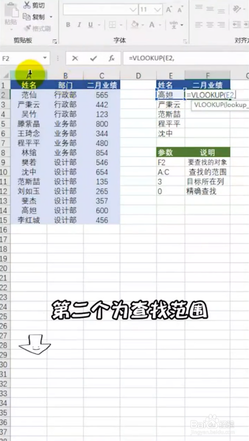 Excel如何精确查找