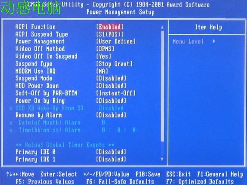怎样在BIOS中设置开机密码