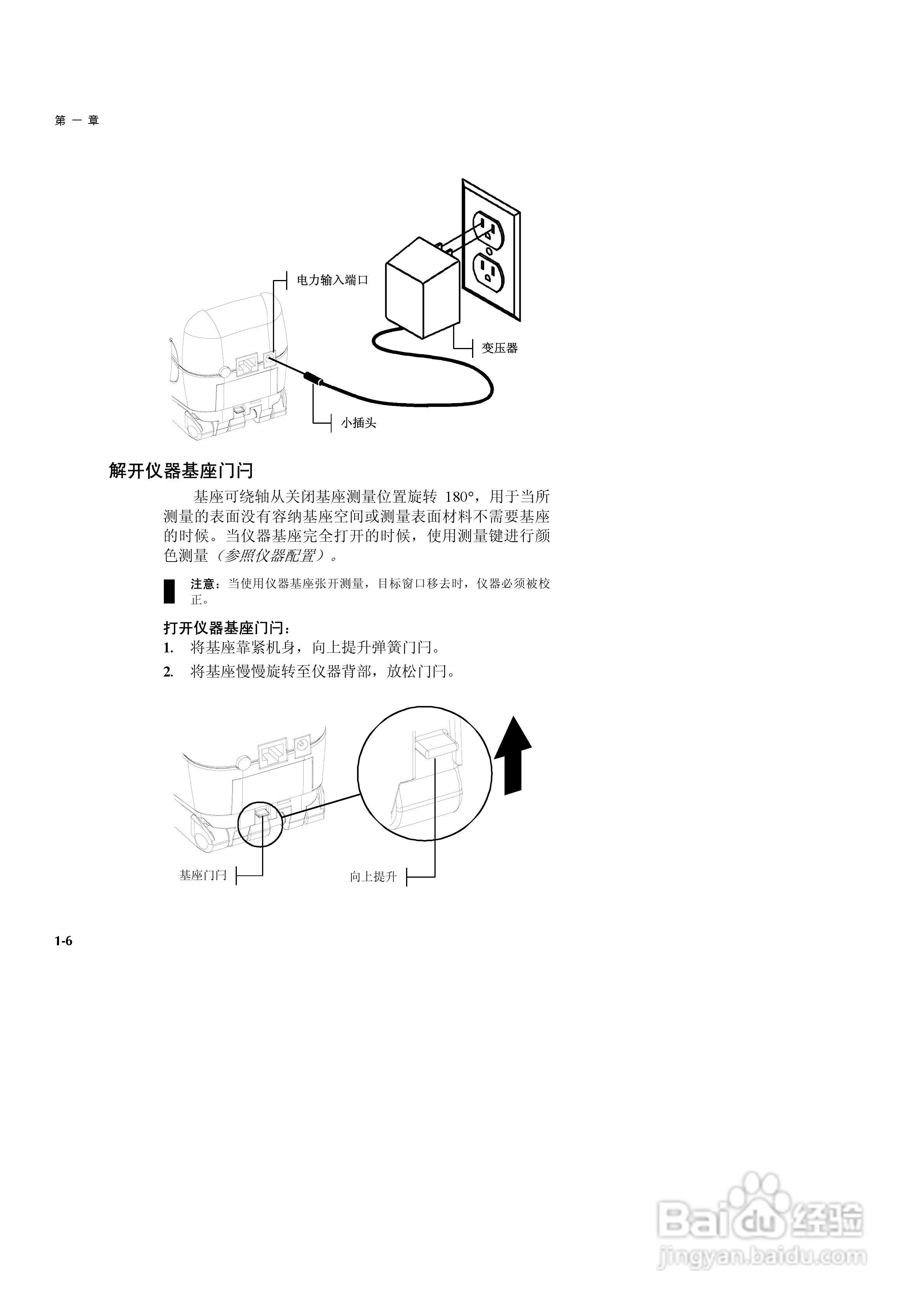 SP60系列色度测试仪说明书:[2]