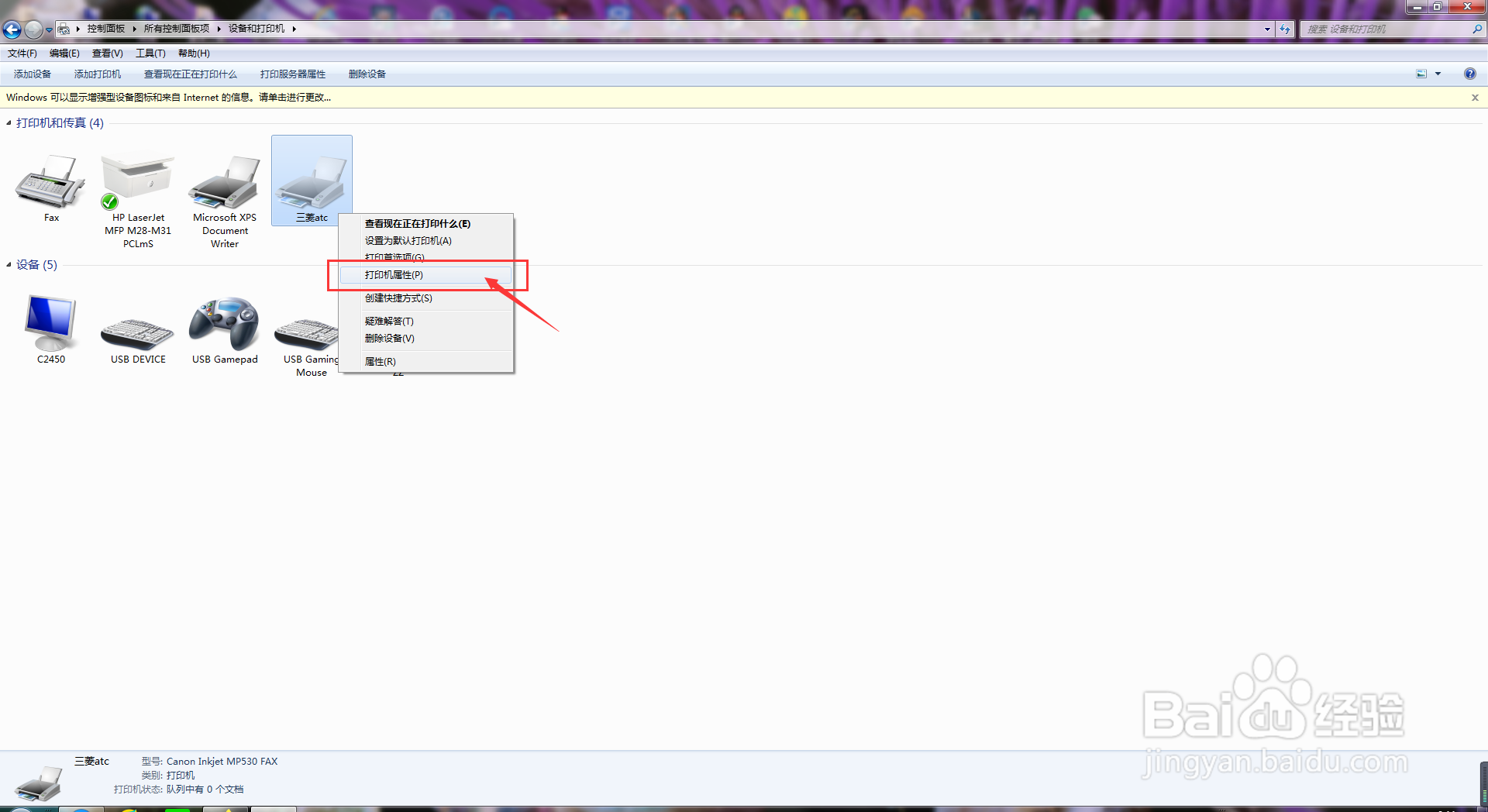 三菱atc not ready怎么解除