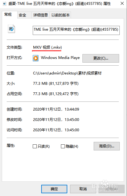 MKV如何转换为MP4?