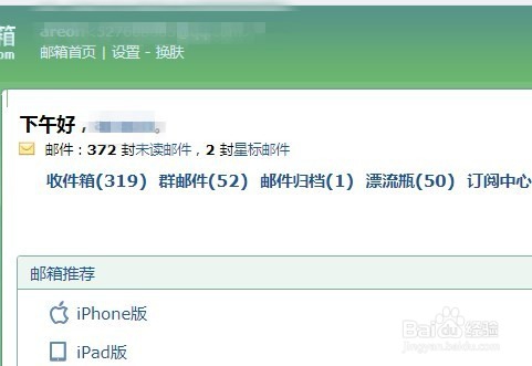QQ邮箱怎么修改账号名字