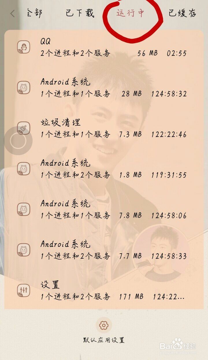 手机烫手怎么办