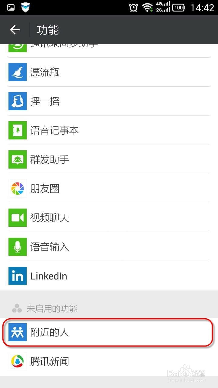 手机安全设置有哪些？