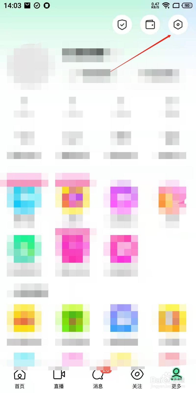 陌陌APP怎么关闭陌生人招呼提示