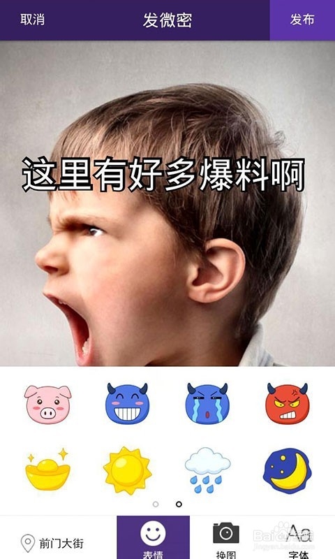 匿名交友攻略