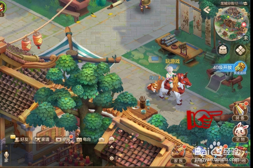 自由幻想手游如何镶嵌合成宝石