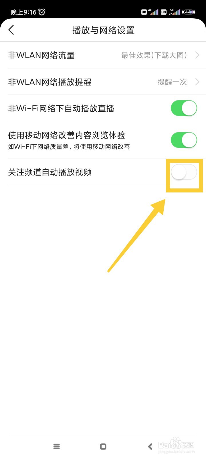 有柿如何关注频道自动播放视频