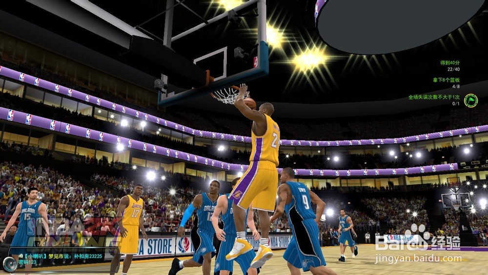 NBA 2K Online 巅峰挑战赛：[8]统治总决赛