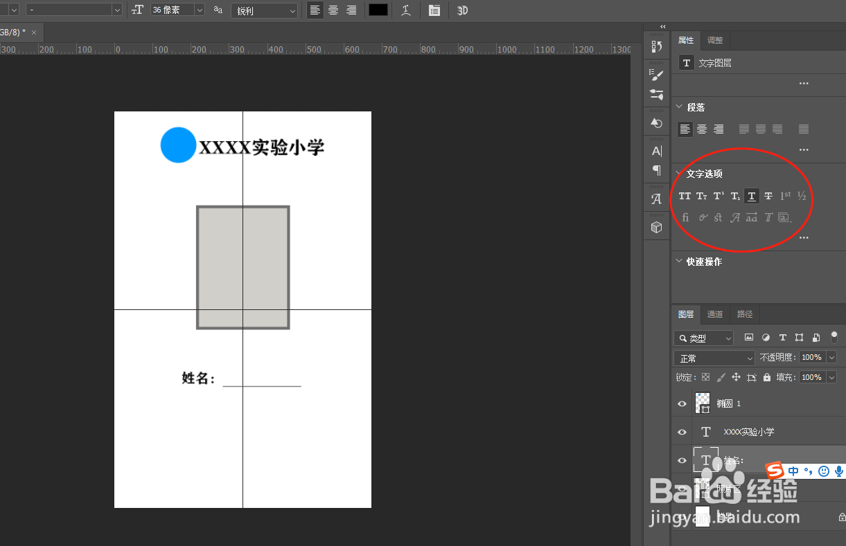 学生名牌怎么做成图片？