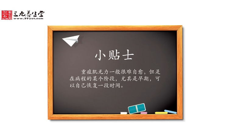 重症肌无力能不能自愈