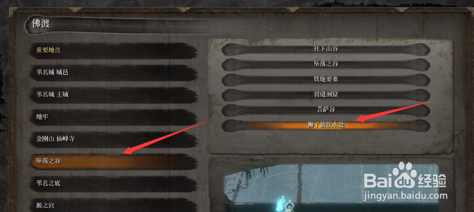 只狼鲤鱼王怎么过