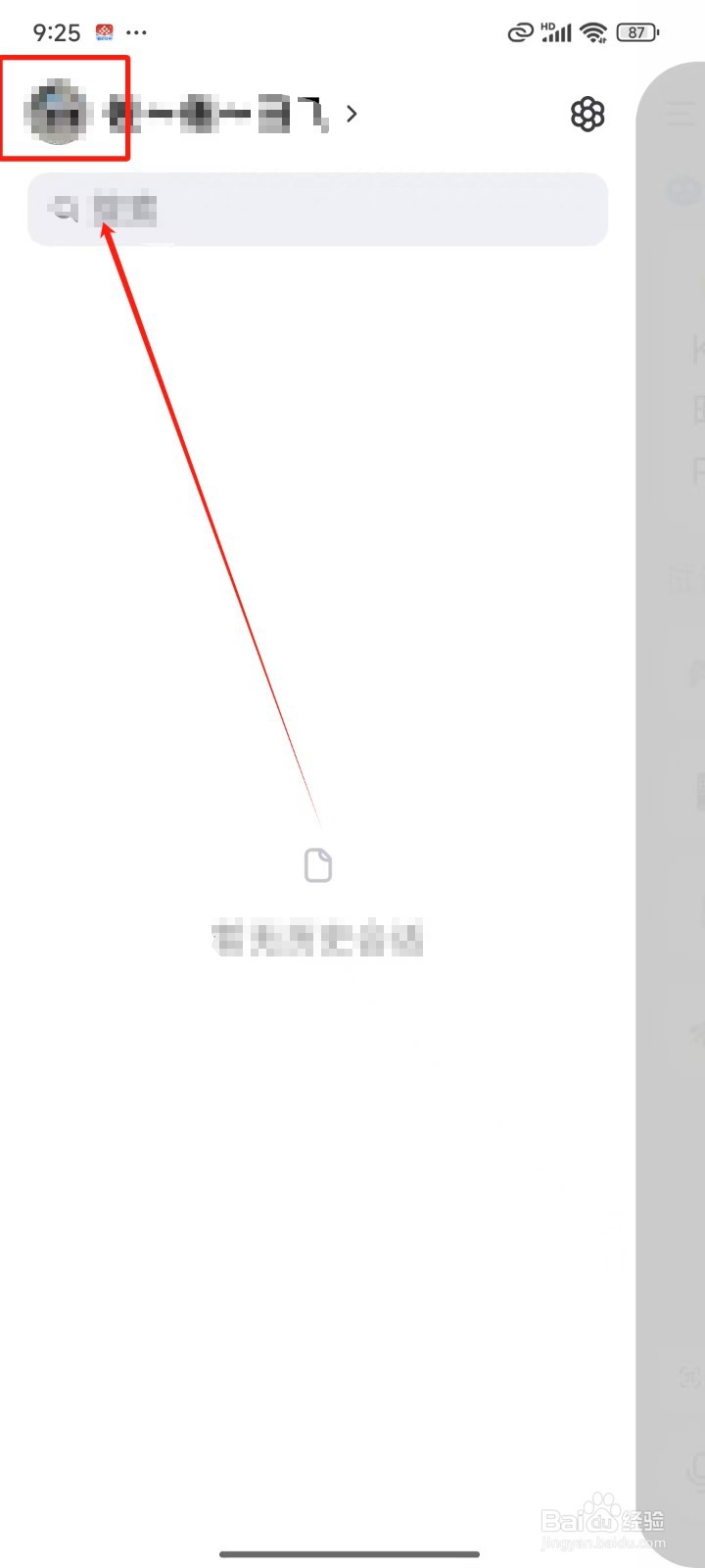 Kimi智能助手怎样更换声音