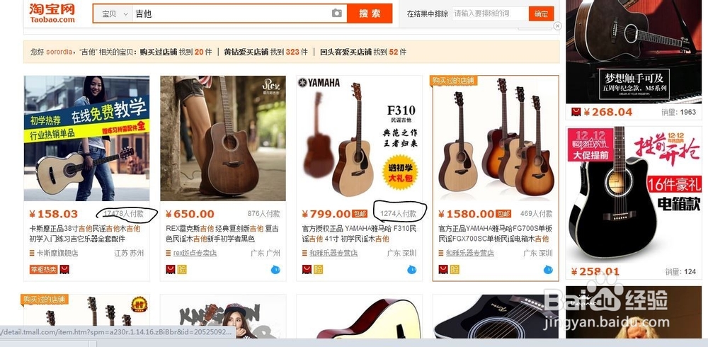 新手怎么选购吉他？