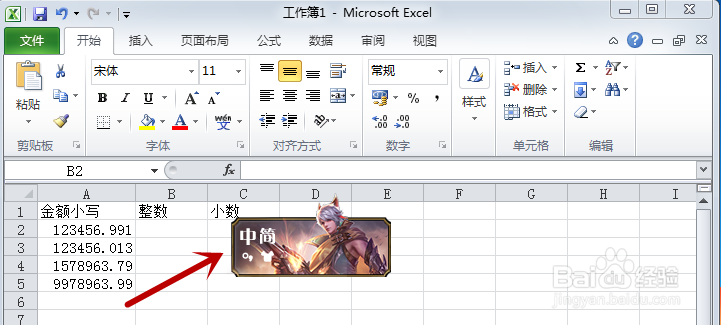 EXCEL表格怎样制作数字转换成大写?
