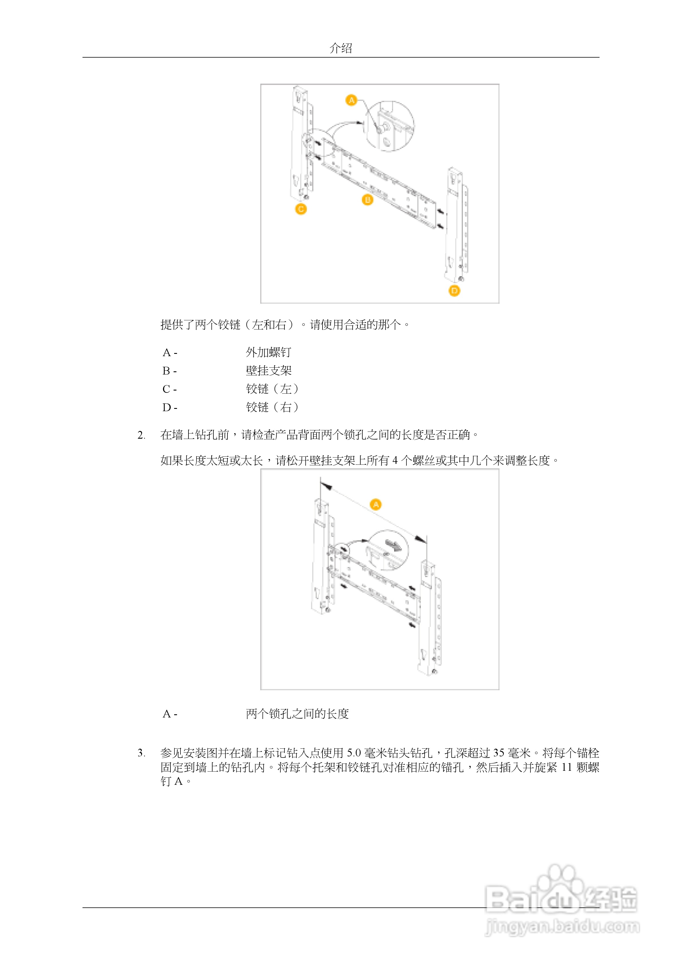 三星400UXn液晶显示器使用说明书:[3]