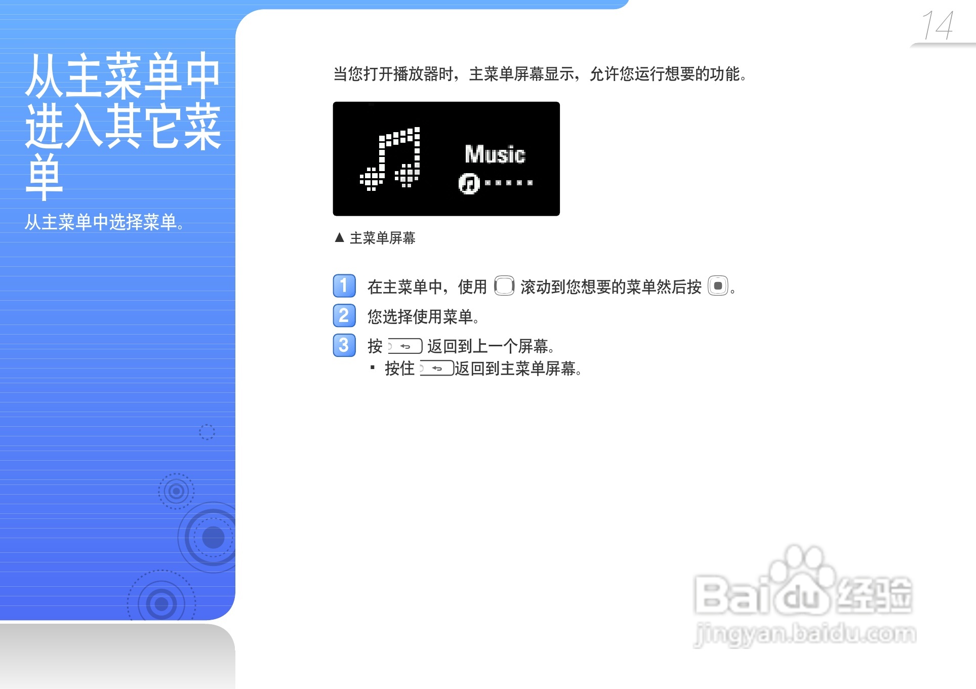 三星YP-U6播放器使用说明书:[2]