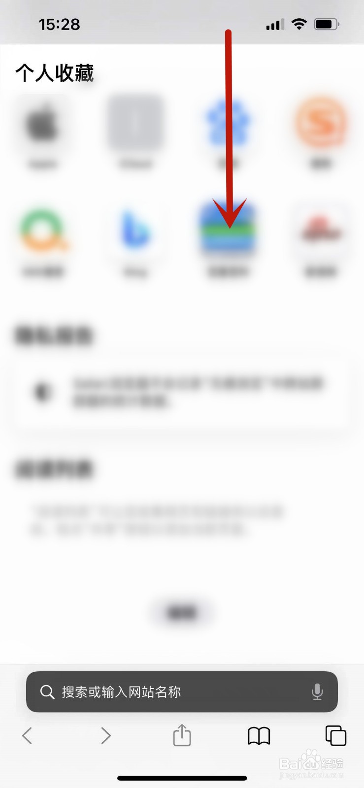 苹果浏览器扫码在哪里打开