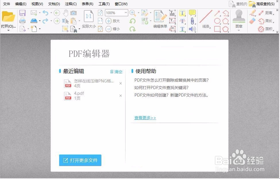 PDF文档如何添加背景颜色，操作的小方法