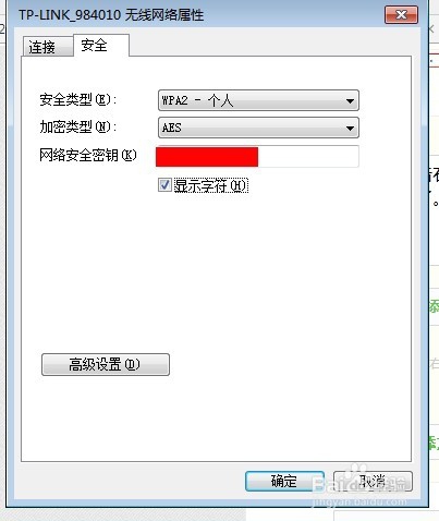 怎么查看自己电脑的wifi密码？电脑怎么查看密码