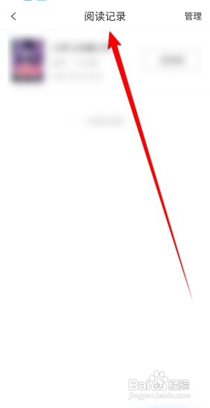 宜搜小说怎么才能查看我的浏览历史