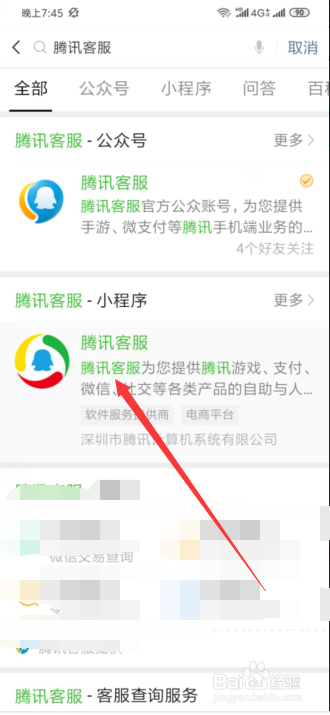 QQ账号被封怎么申诉