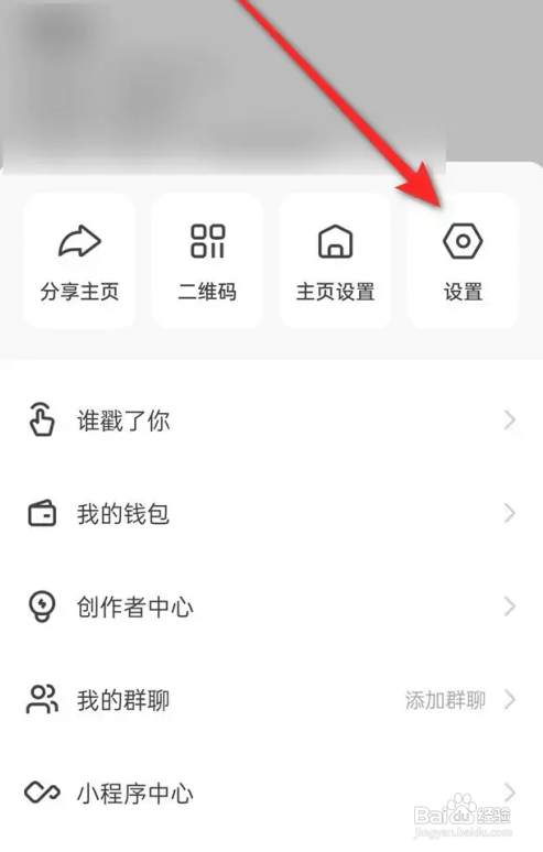 快手APP如何开启与关闭保存自己的作品添加水印