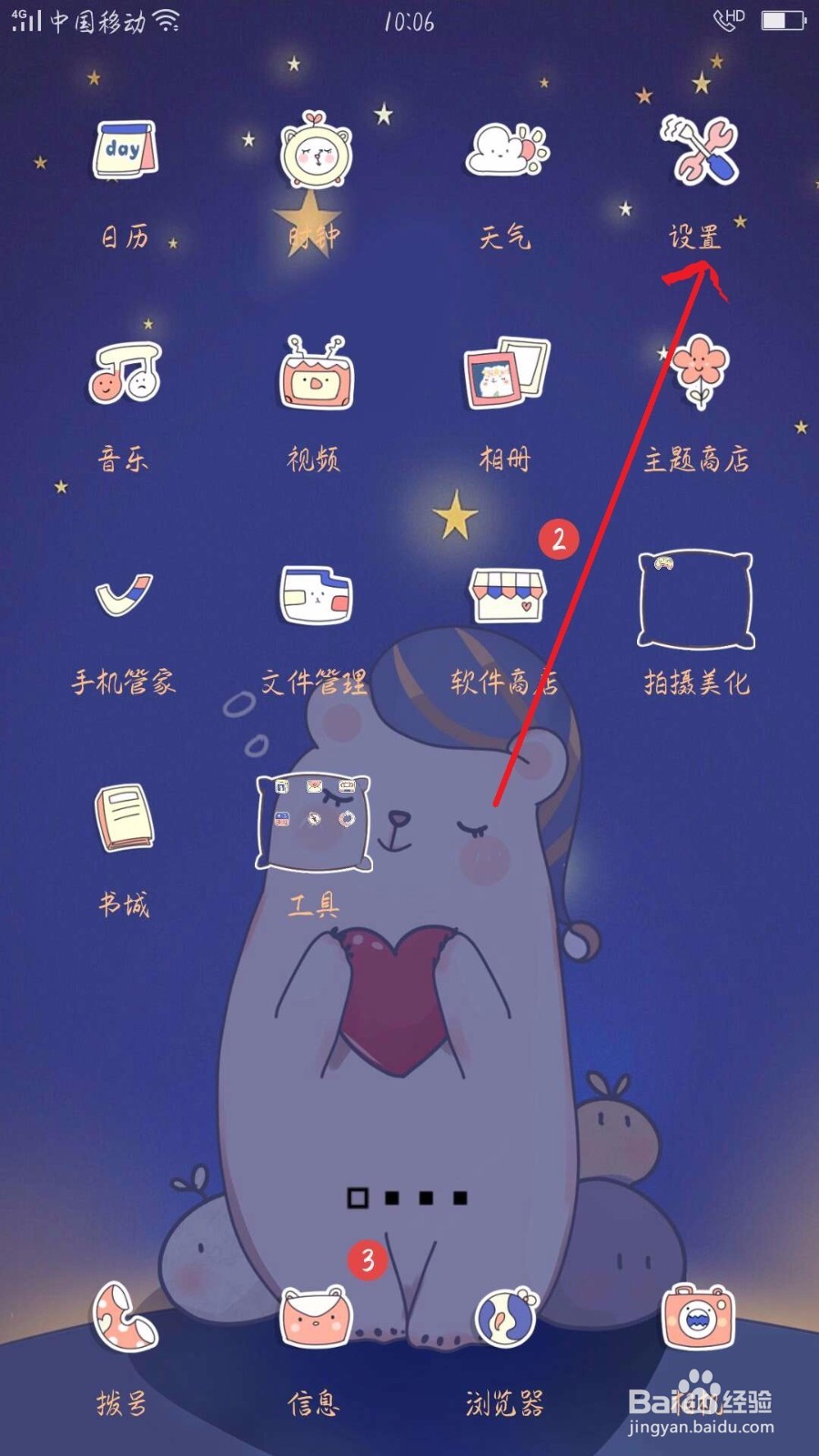 OPPO R9s Plus手机的应用加密设置