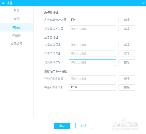 如何使用哔哩哔哩直播姬进行视频的录制与设置?