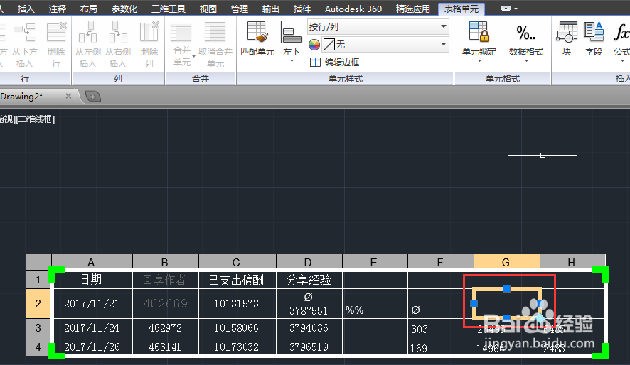 <b>AutoCAD如何在表格中插入图块</b>