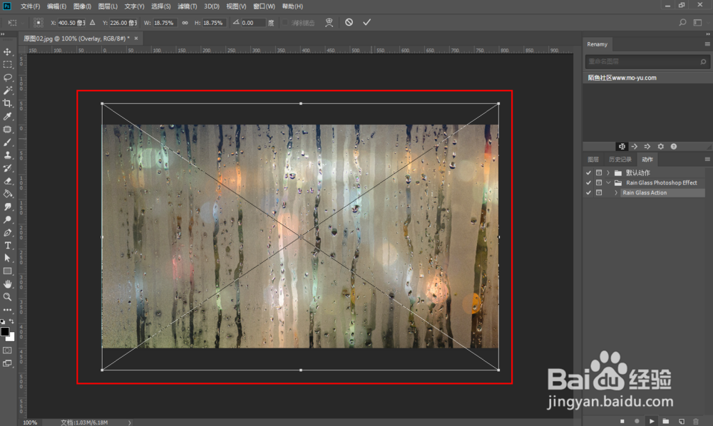 PS怎么制作下雨天玻璃水雾图片效果