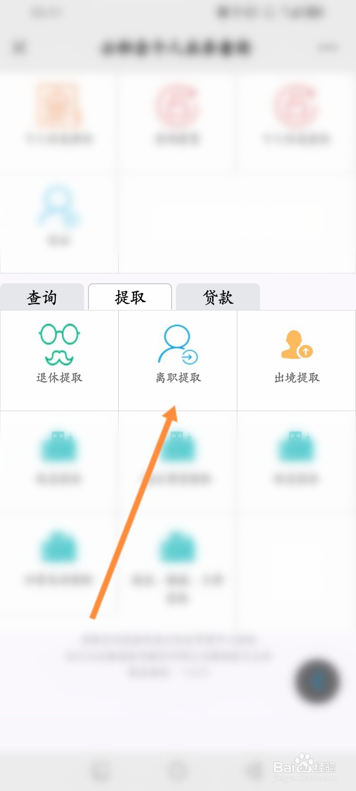 公积金怎么申请提取