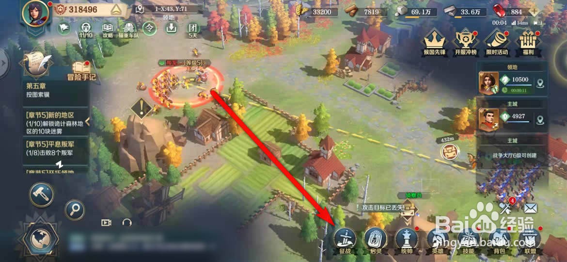 文明与征服手游怎么挑战竞技场