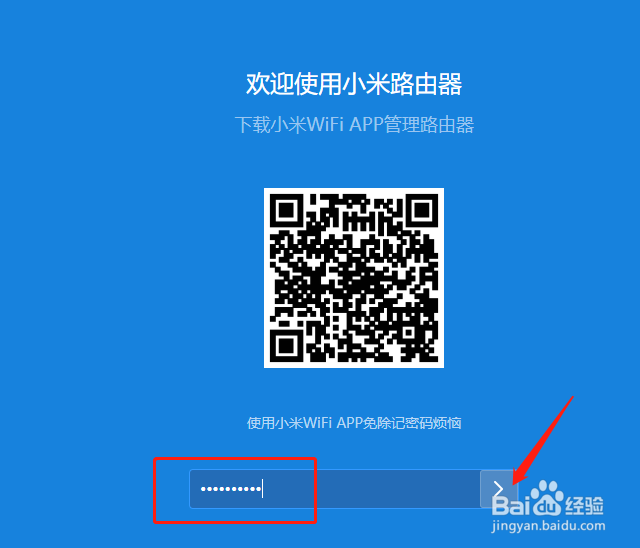 小米路由器的管理后台怎么登录