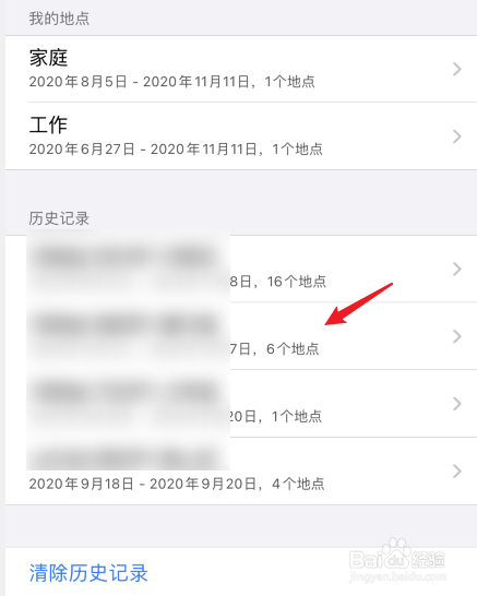 苹果足迹怎么查询