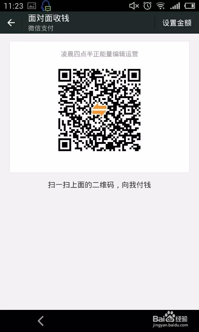 微信怎么众筹资金?