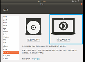 怎么使用VMware安装Ubuntu虚拟机